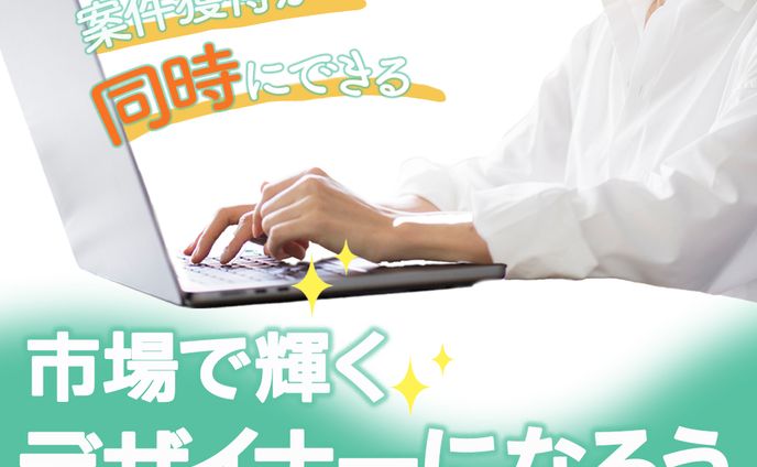 ランサーズ案件にて納品しました