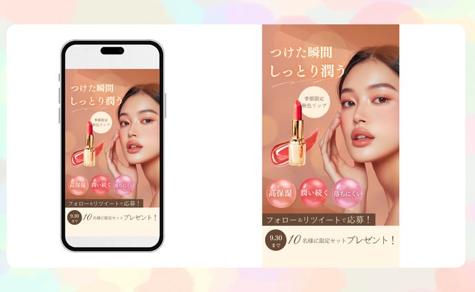 リップ　(テスト案件)