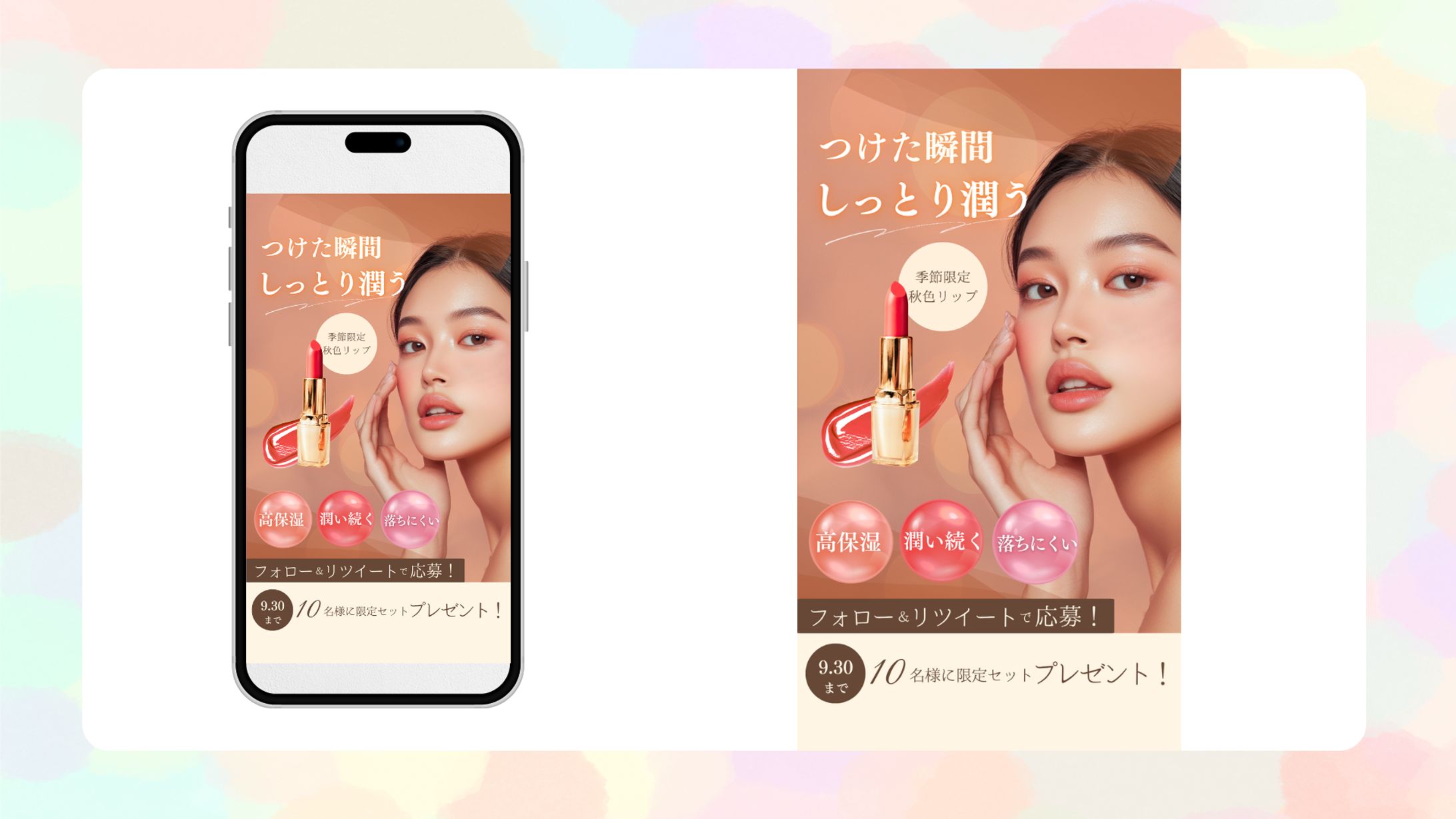 リップ　(テスト案件)-1