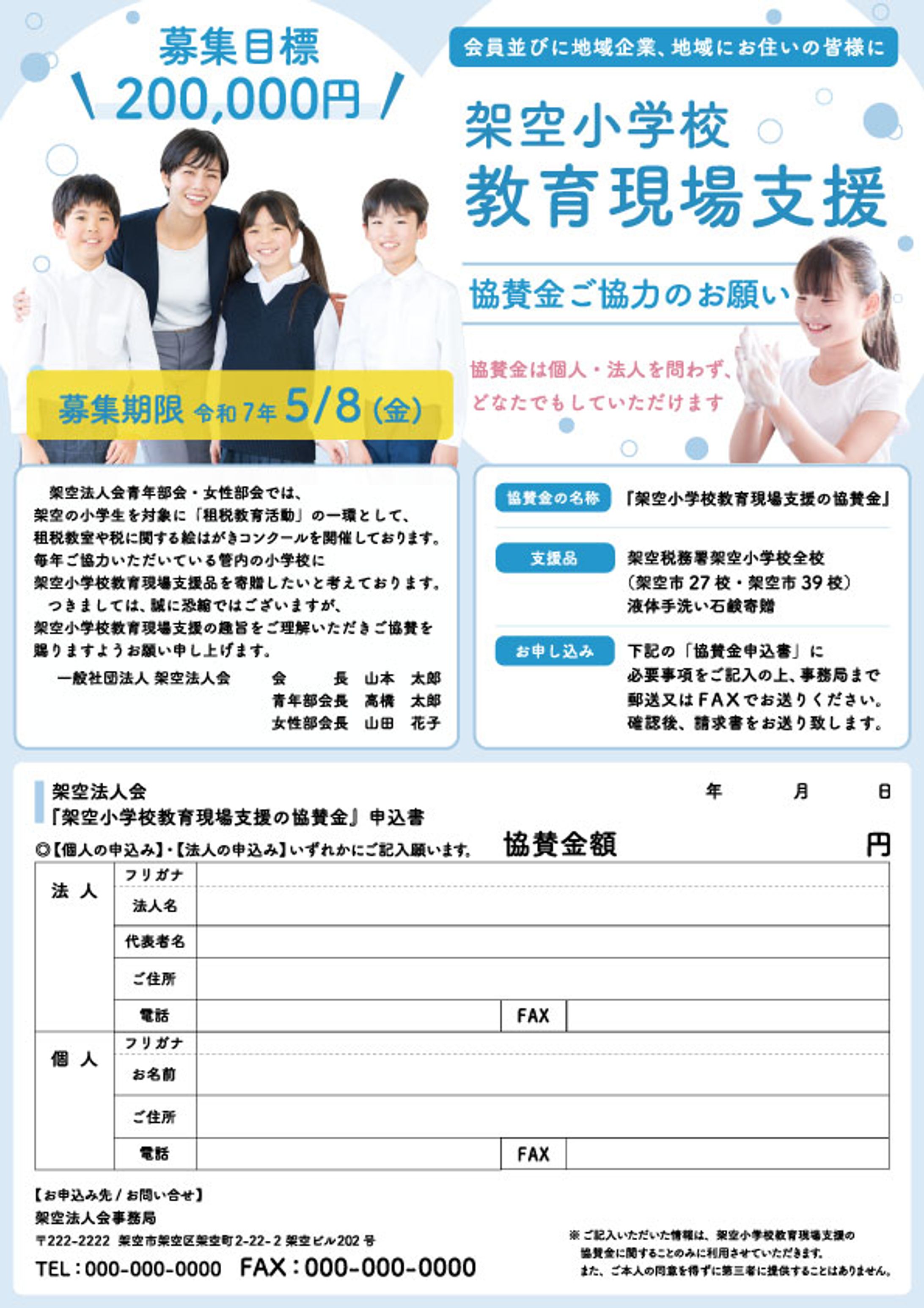 【 実績 】会員様向けチラシ　A4/カラー　Illustrator-1