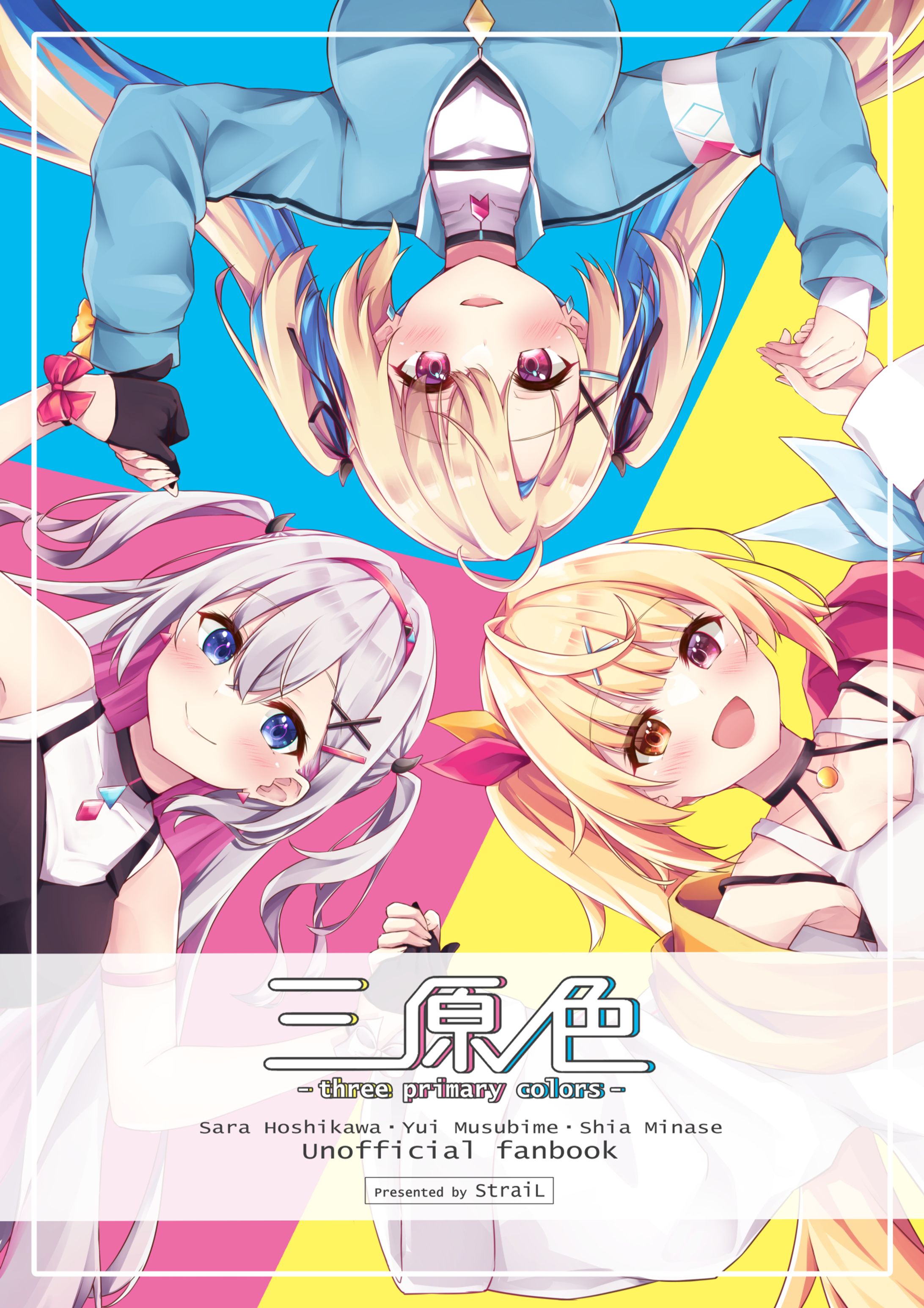 同人誌表紙デザイン-1
