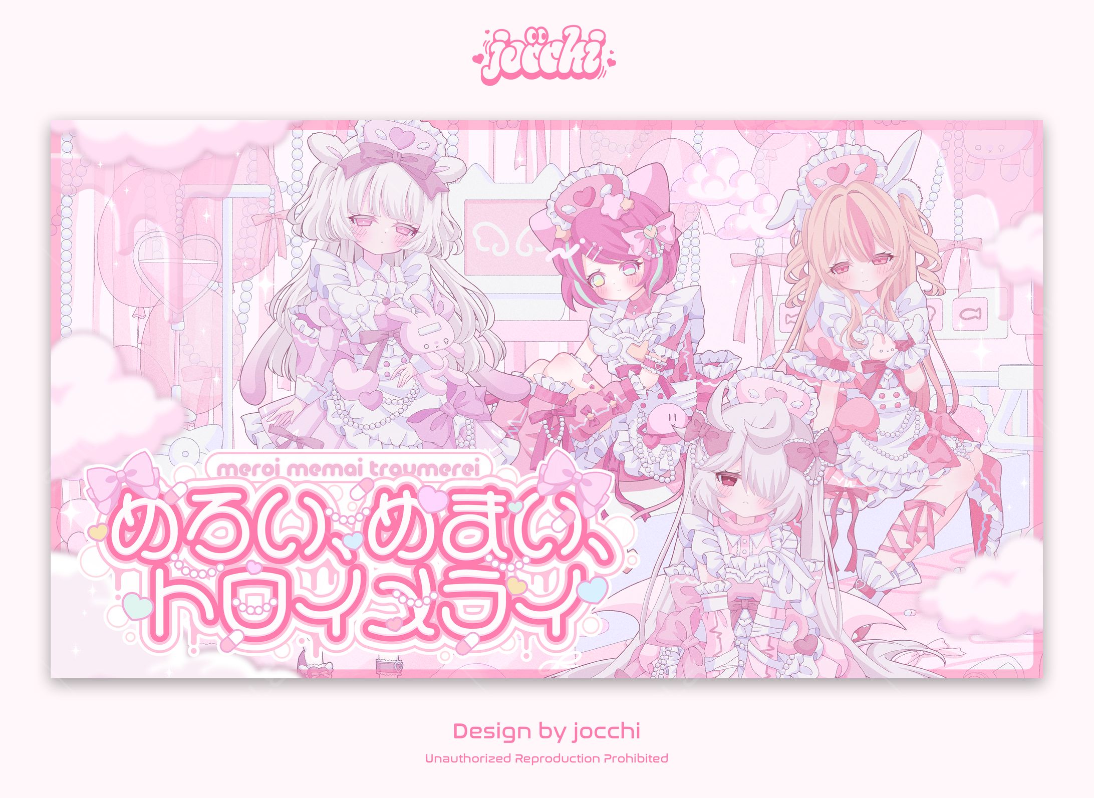 《VOCADUO2026》めろい、めまい、トロイメライロゴsample-1