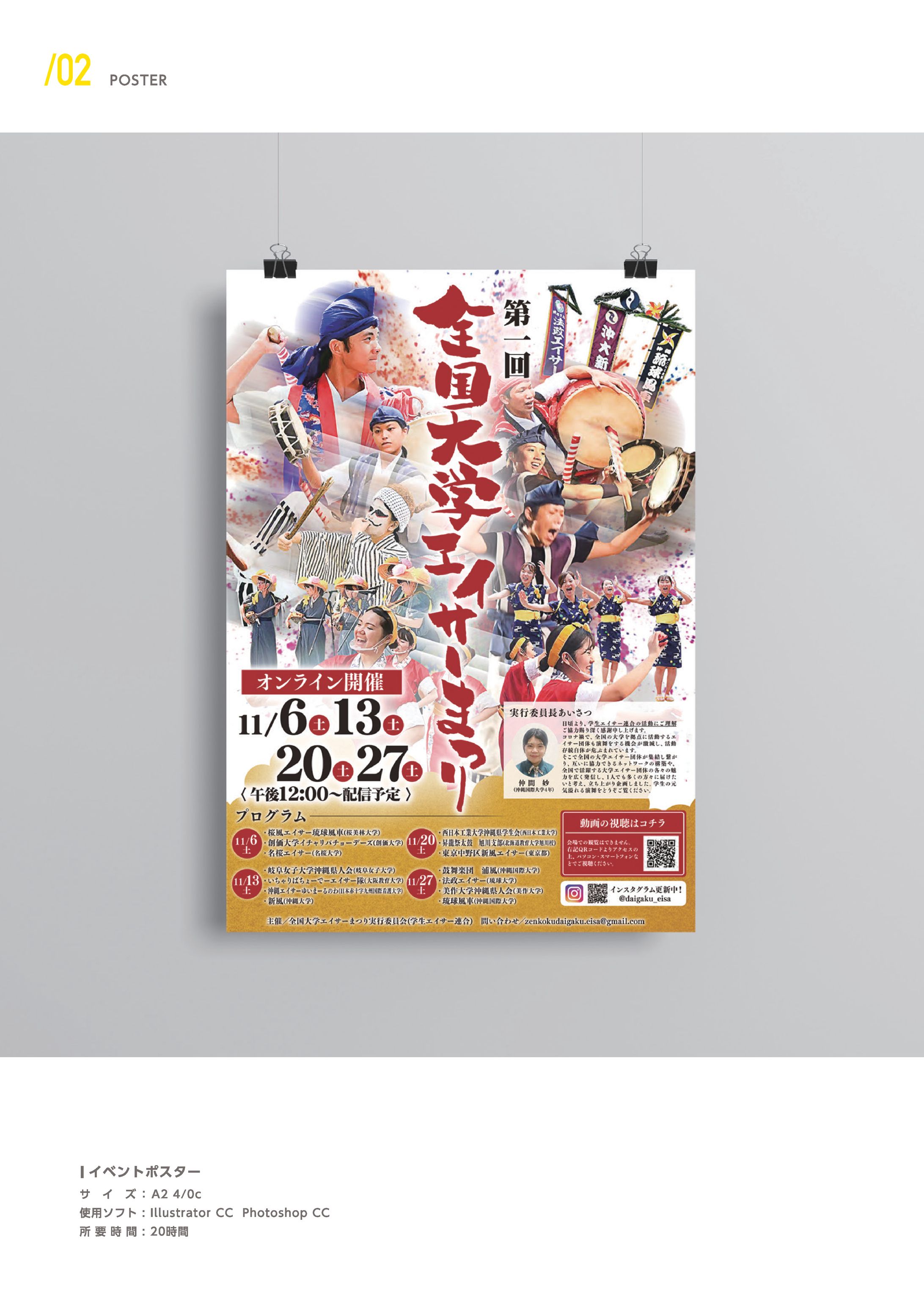 イベントポスター-1