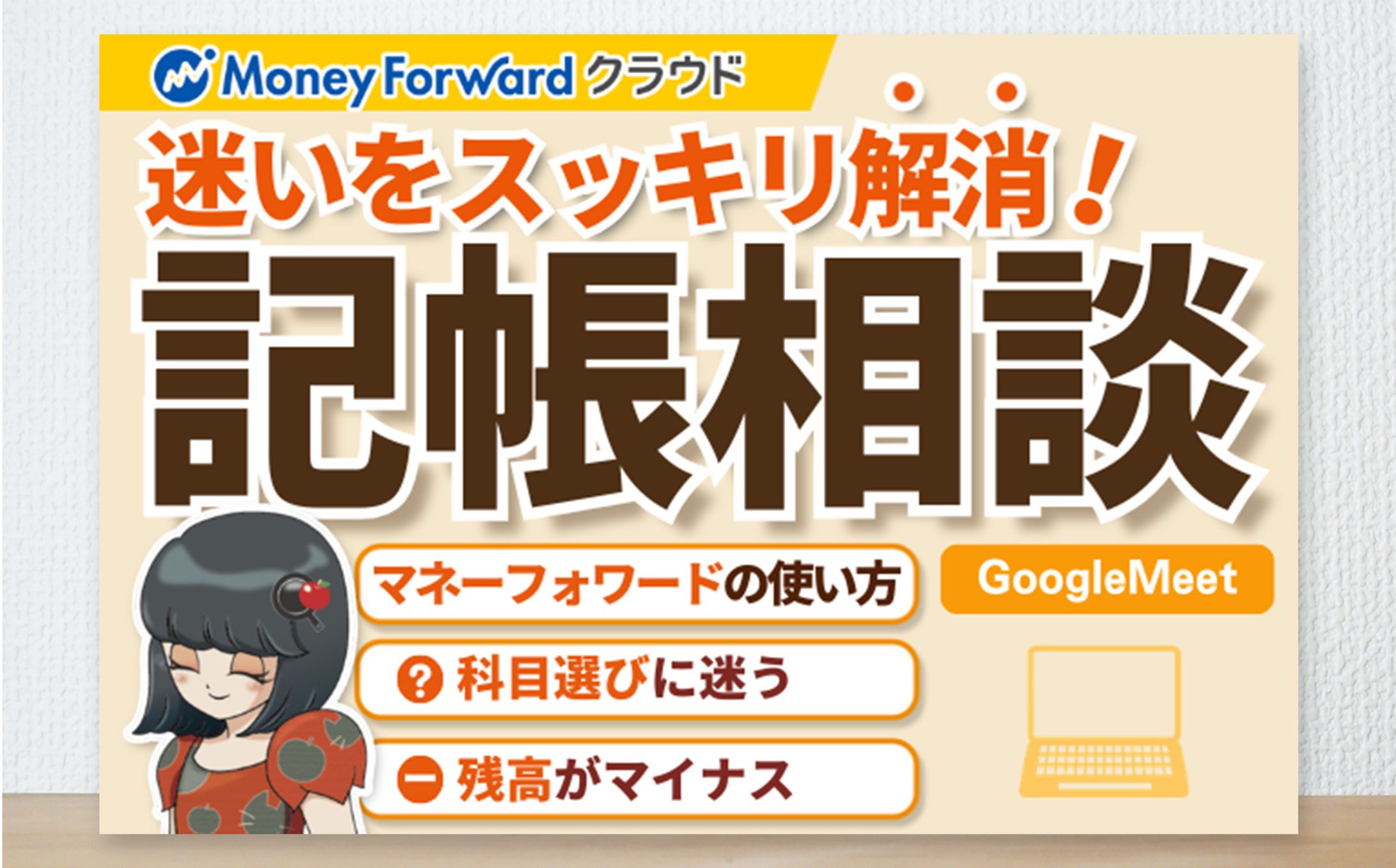 出品用サムネイル-1