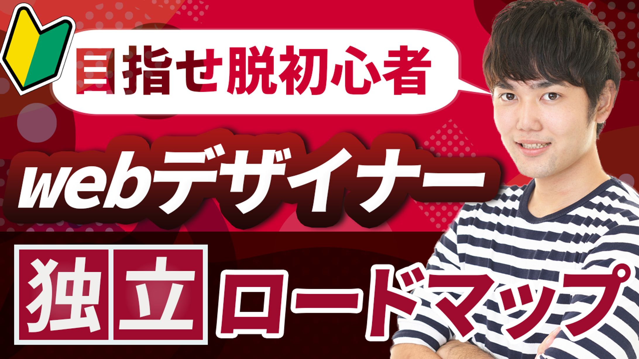 サムネイル（ビジネス③）-1