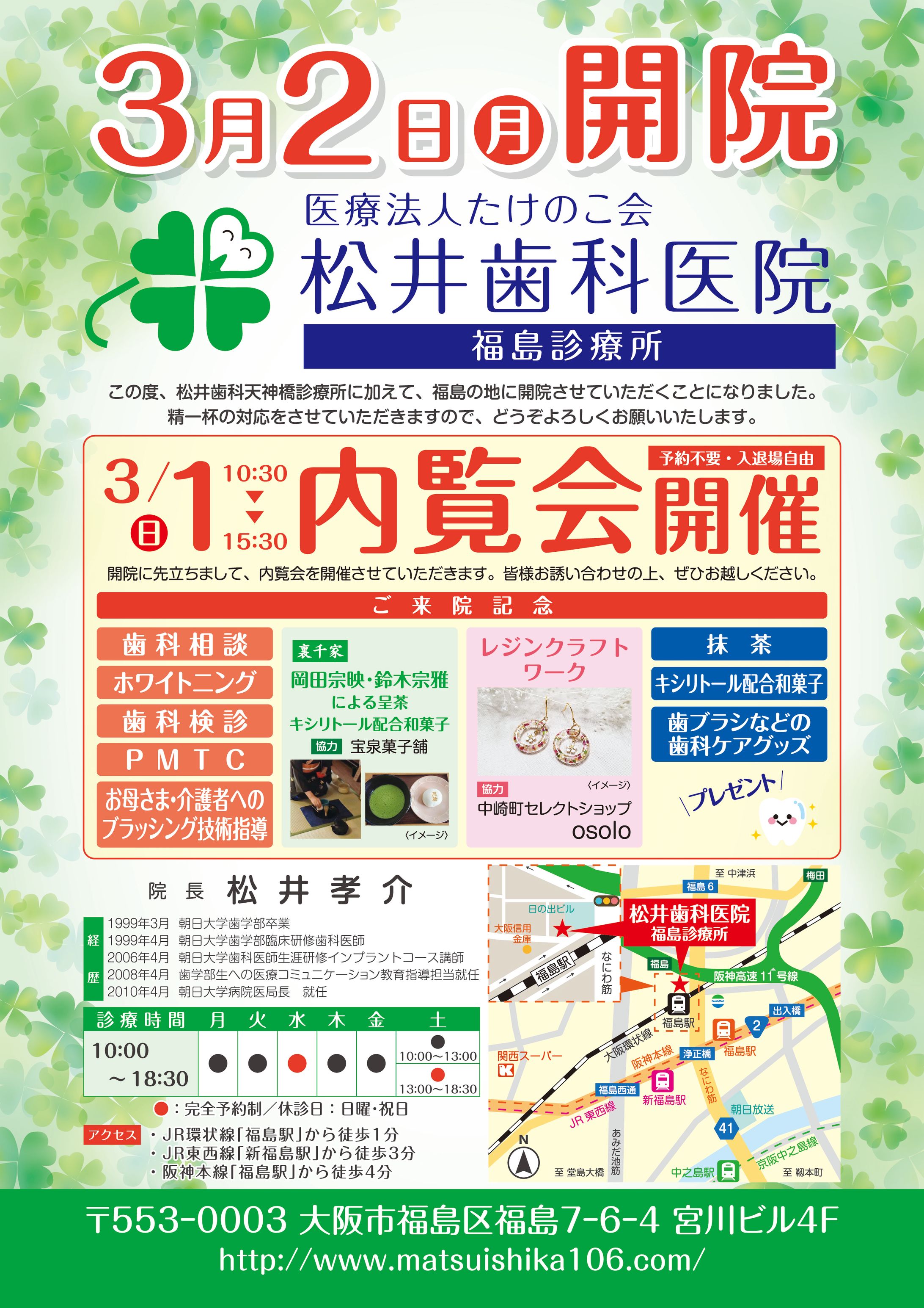 open flyer2020 a-1