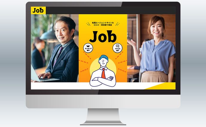 転職エージェント　サイトデザイン