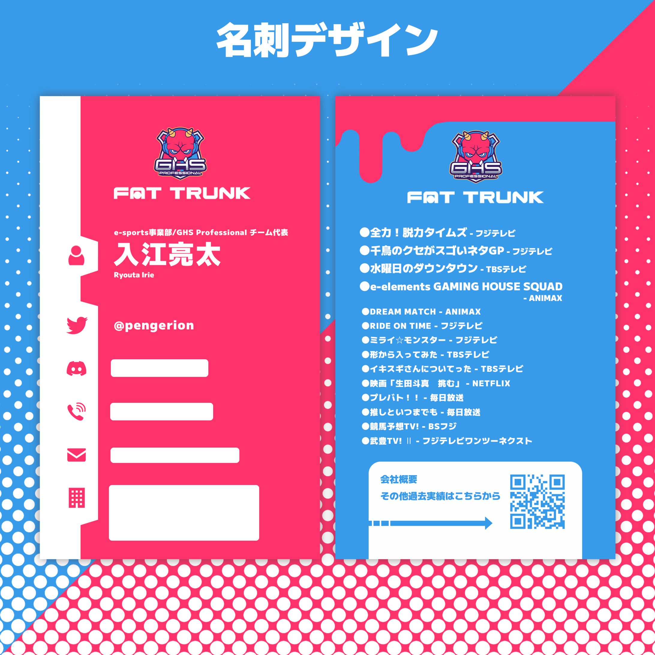 PENGERION / 名刺デザイン-1