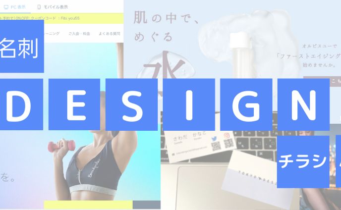 【ヘッダー制作】FFTB✈︎design studio