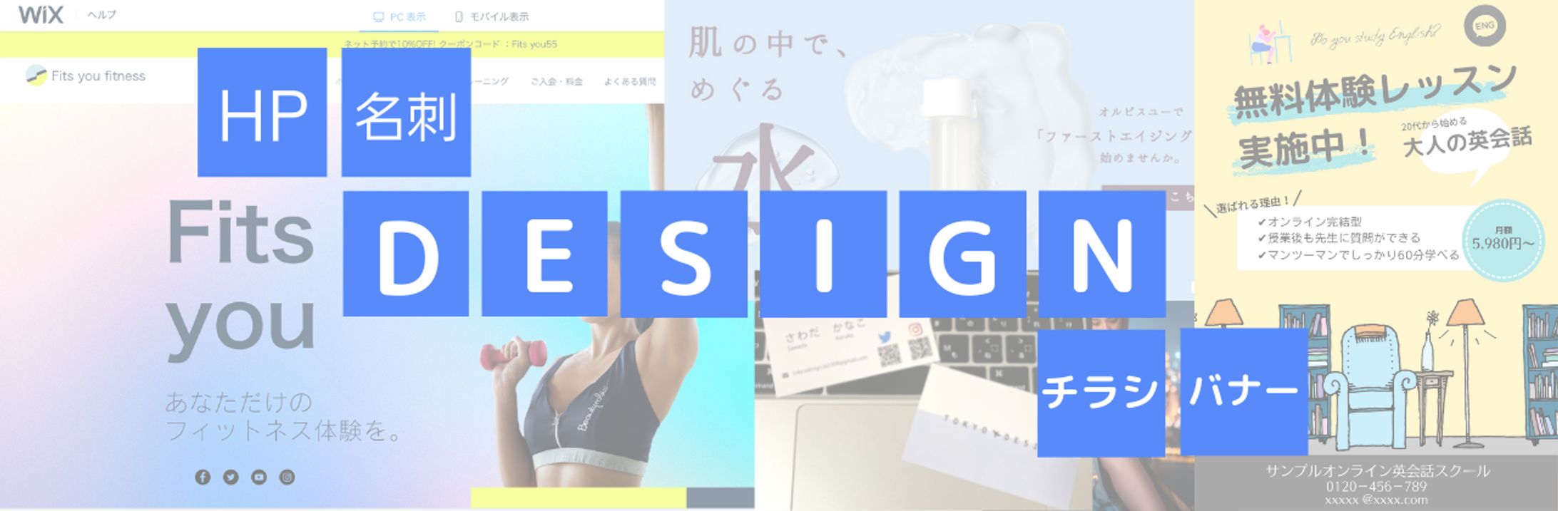 【ヘッダー制作】FFTB✈︎design studio-1