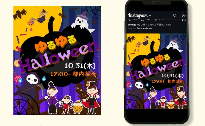 [Instagram広告バナー]Halloween イベント/[Instagram Ad Banner] Halloween Event