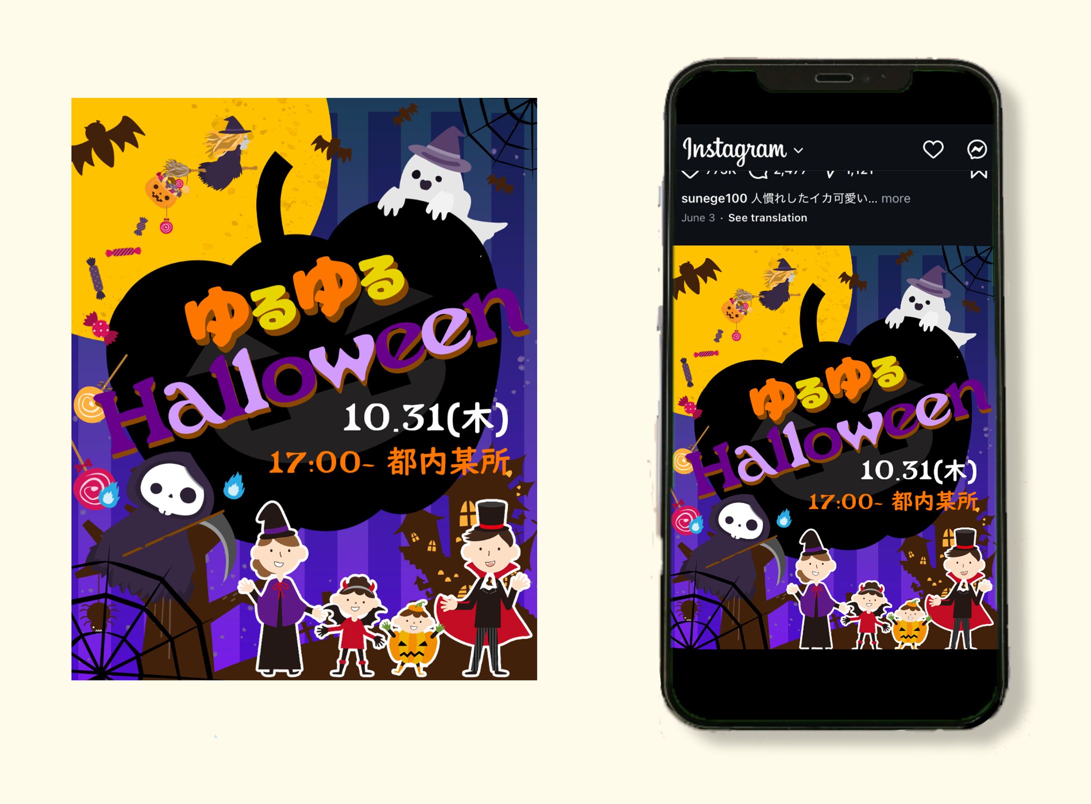 [Instagram広告バナー]Halloween イベント/[Instagram Ad Banner] Halloween Event-1