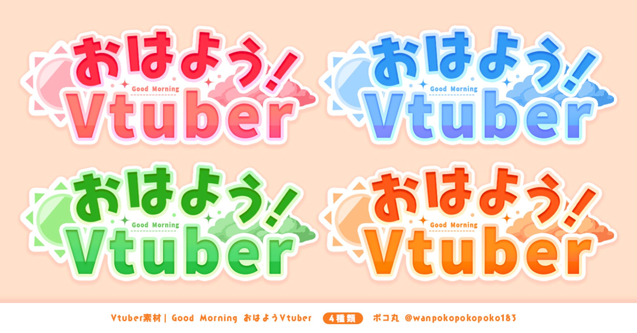 おはようvtuber-1