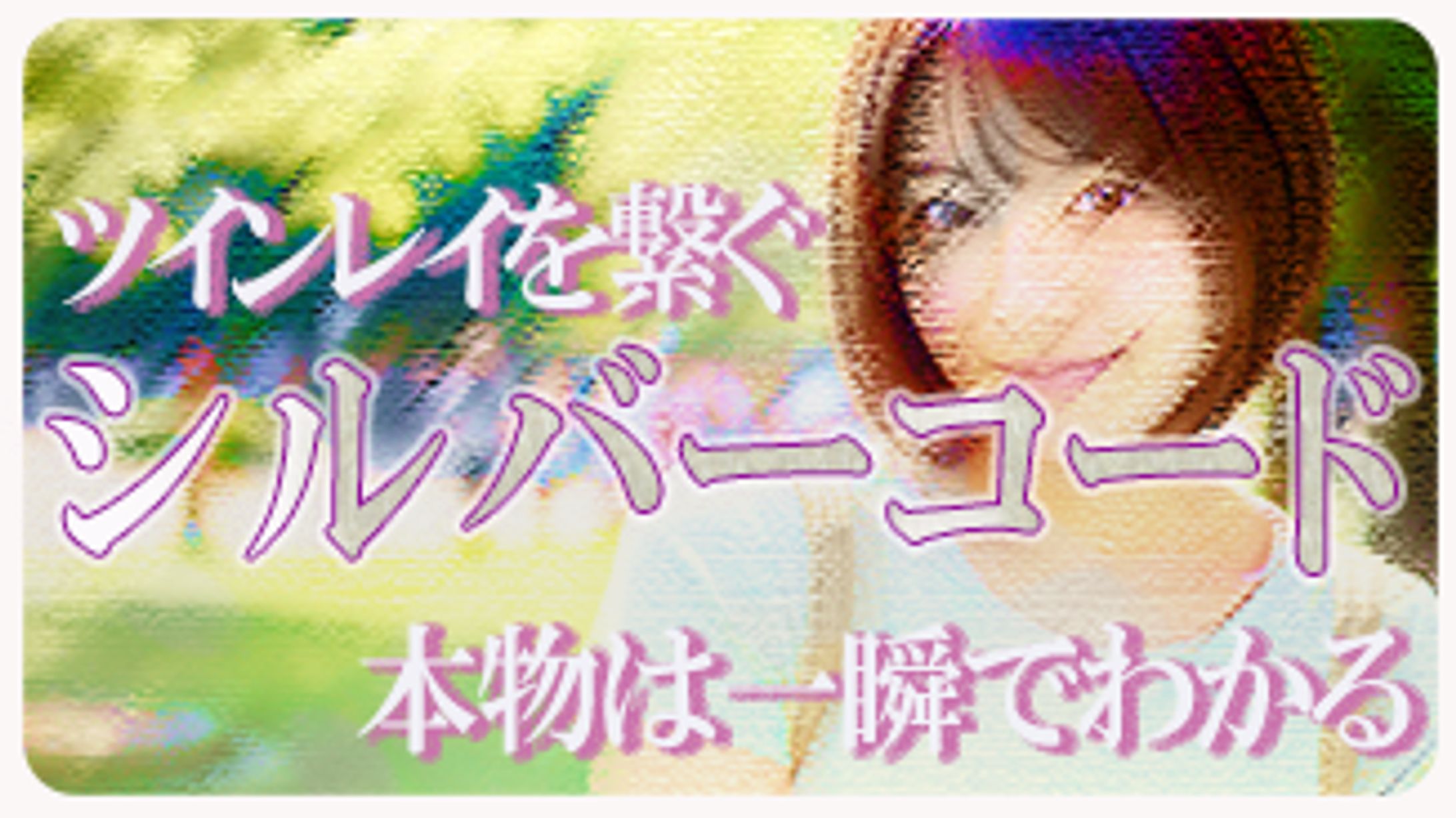 サムネイル作成　シルバーコード-1