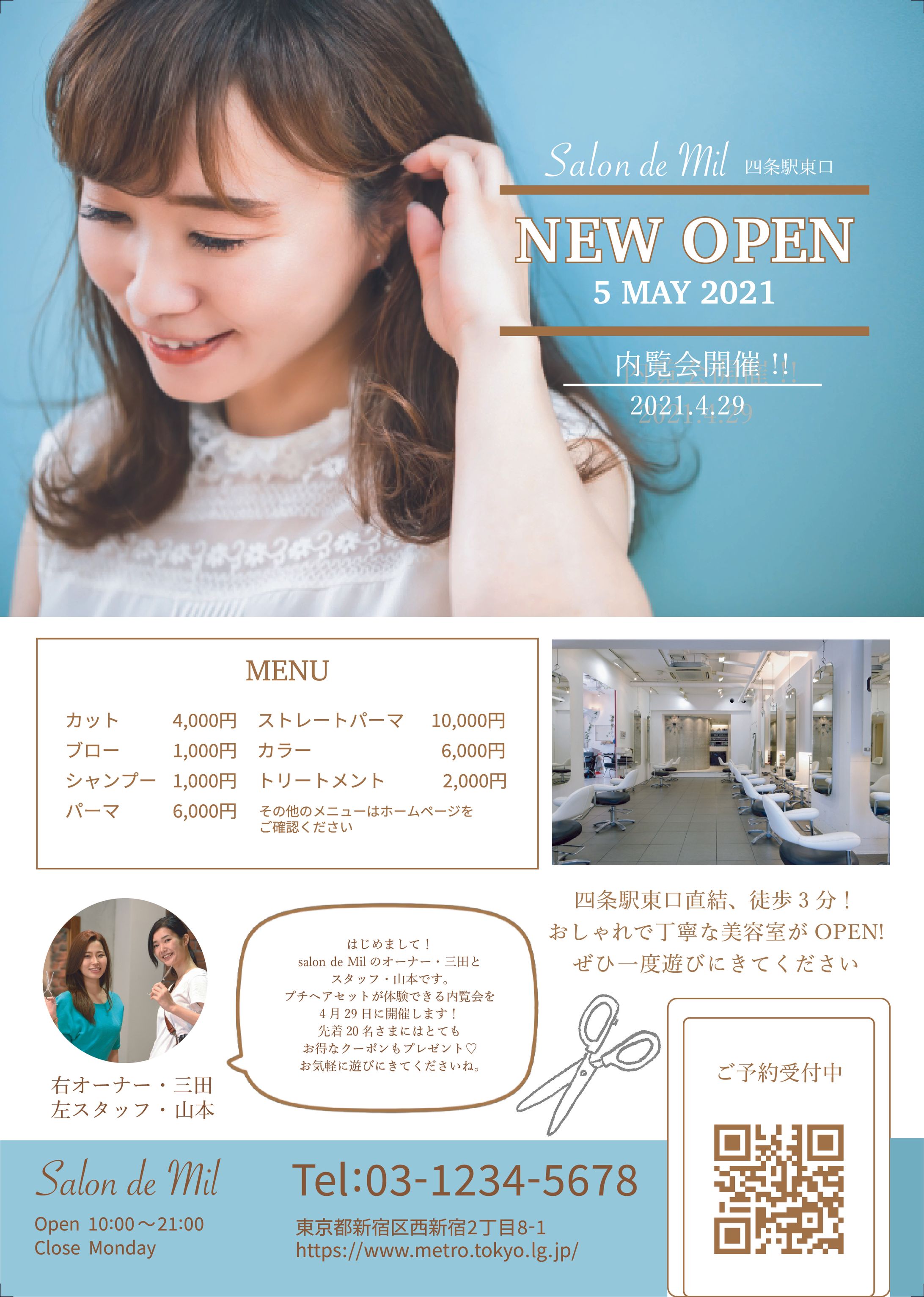 美容室openチラシ-1