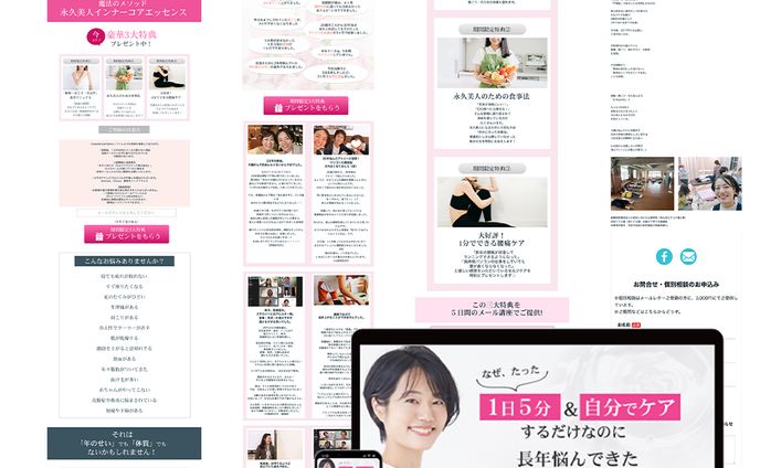 LP実績 1日5分&自分ケア