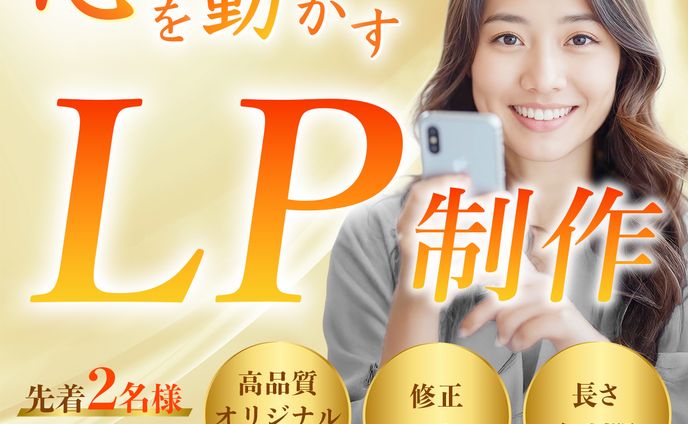 クラウドソーシング出品用サムネイル