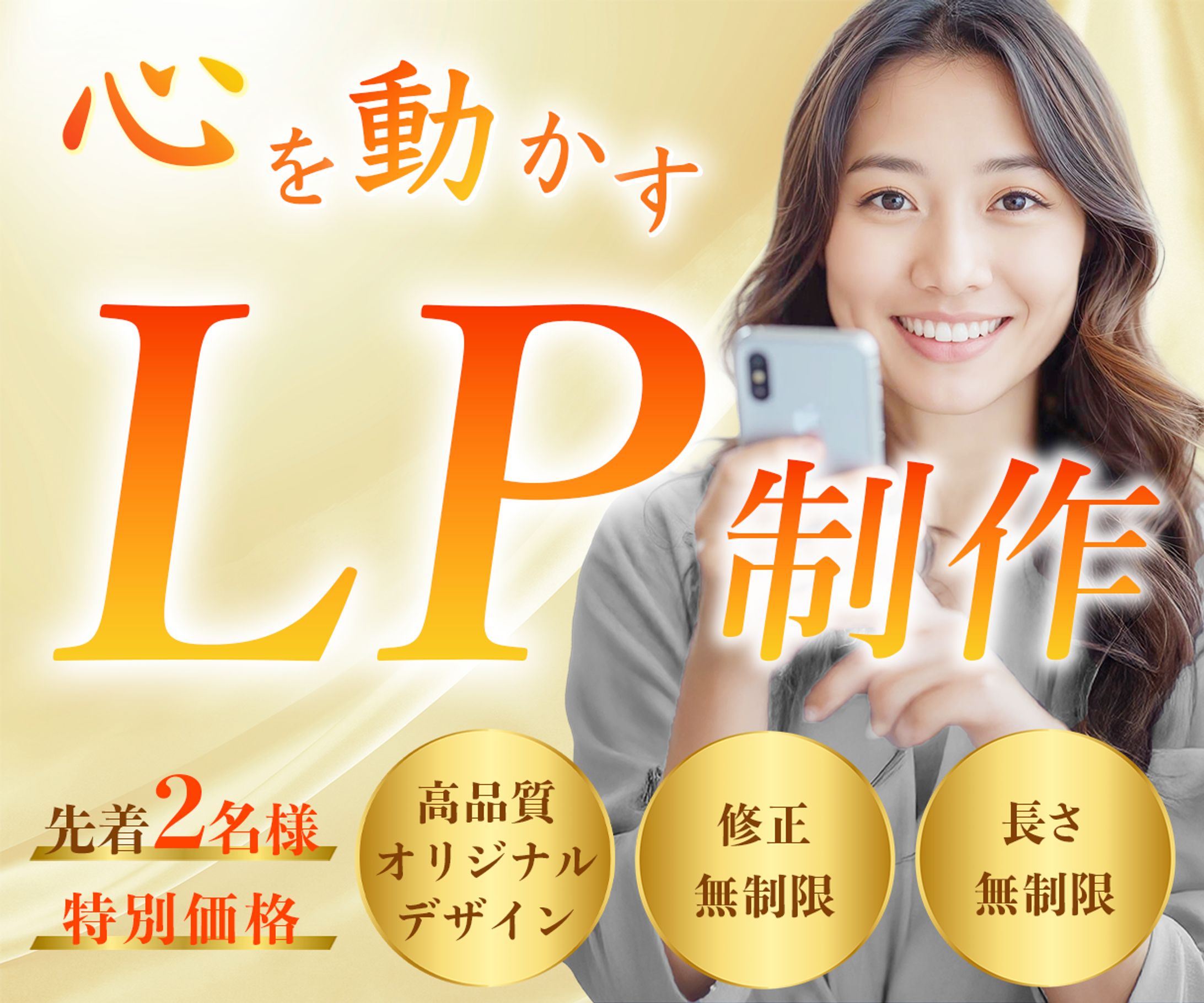 クラウドソーシング出品用サムネイル-1