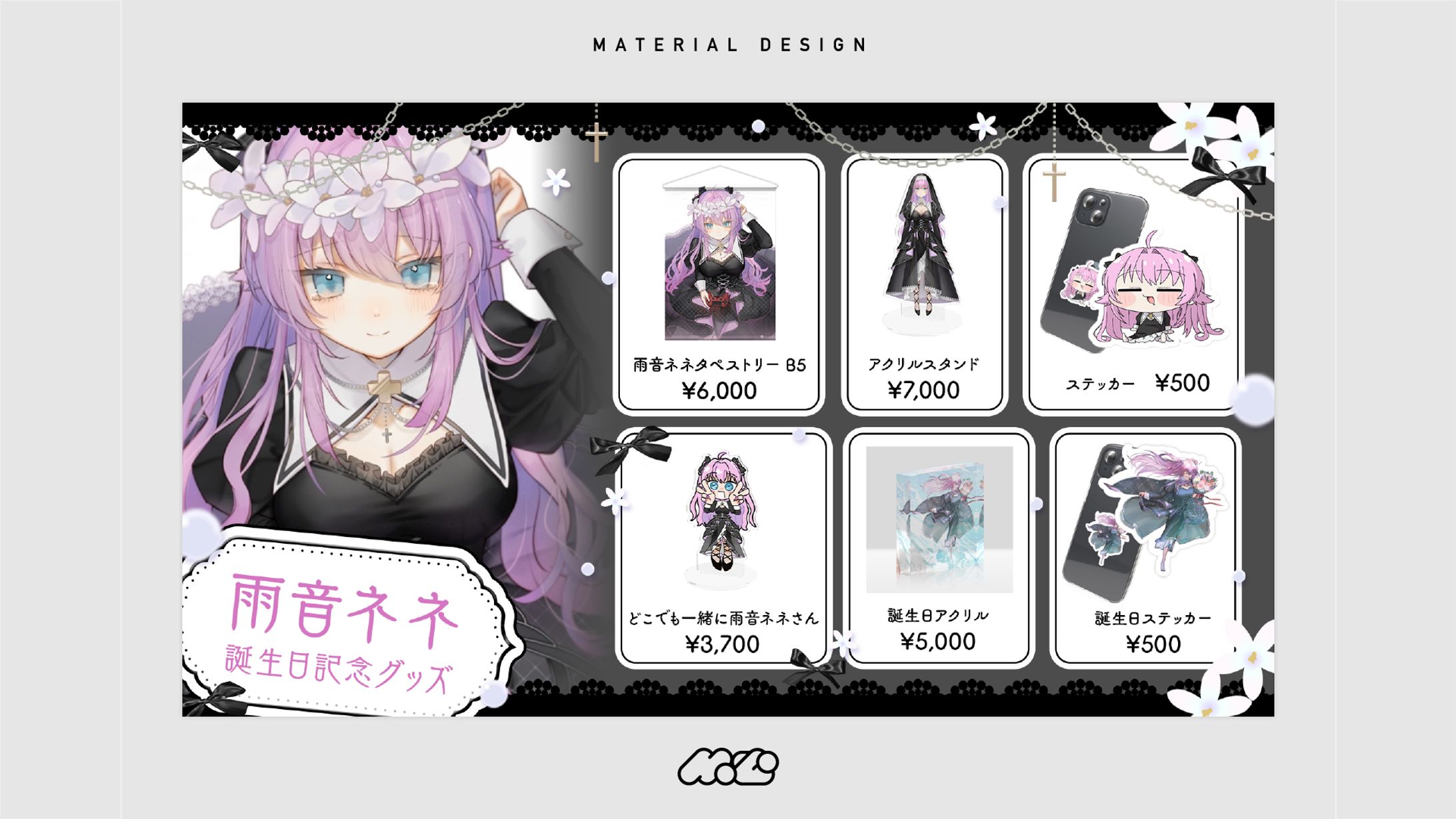 誕生日記念グッズ[お品書きデザイン]-1