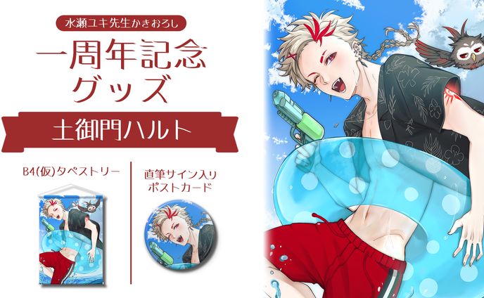 グッズ販売、動画編集＋サムネイル