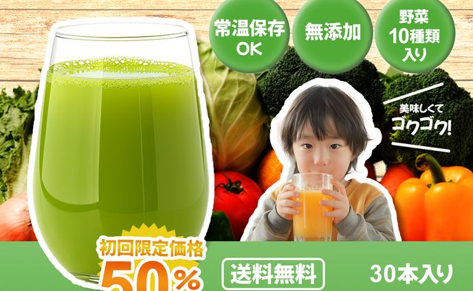 架空定期野菜ジュース認知バナー