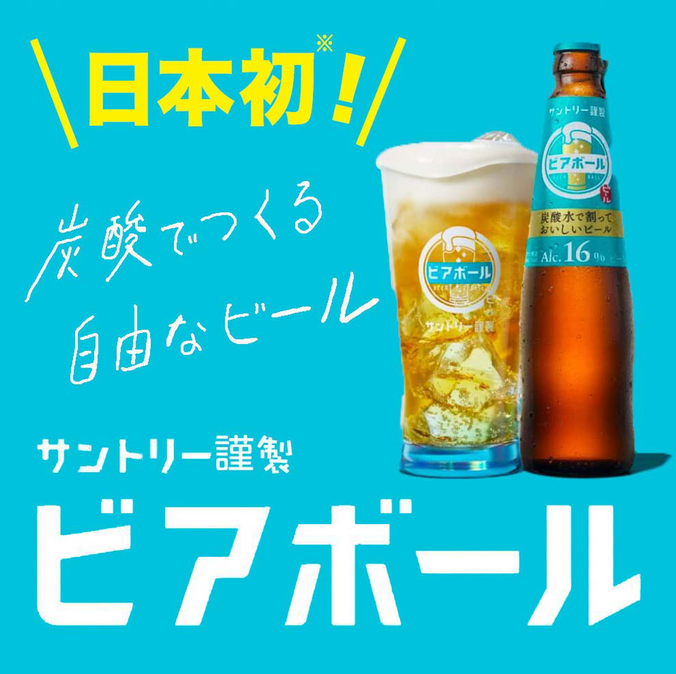 『サントリー』様のバナー(模写)-1