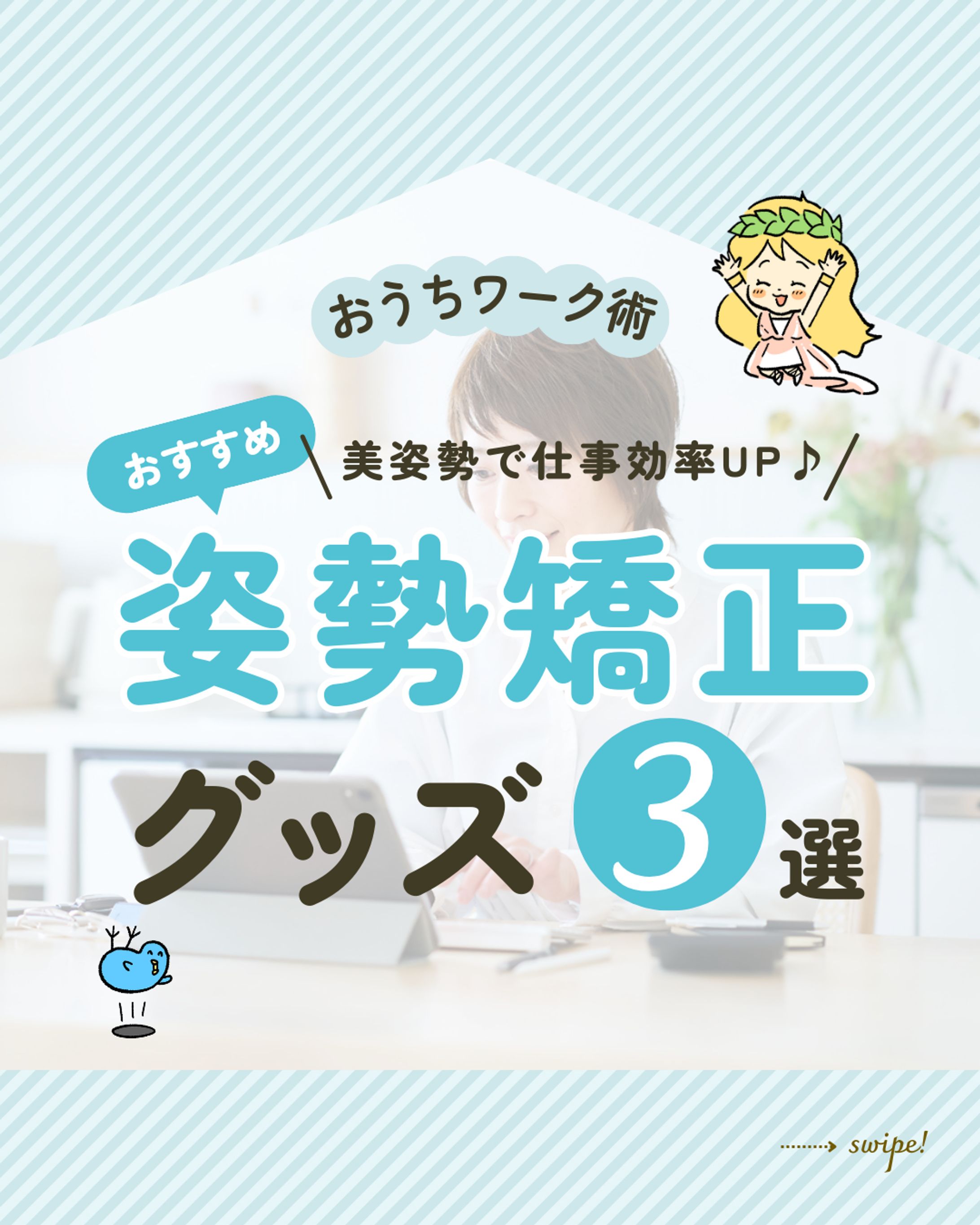 【制作実績】Muse Academy様 Instagram投稿クリエイティブ-1