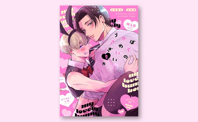 同人誌 装丁デザイン