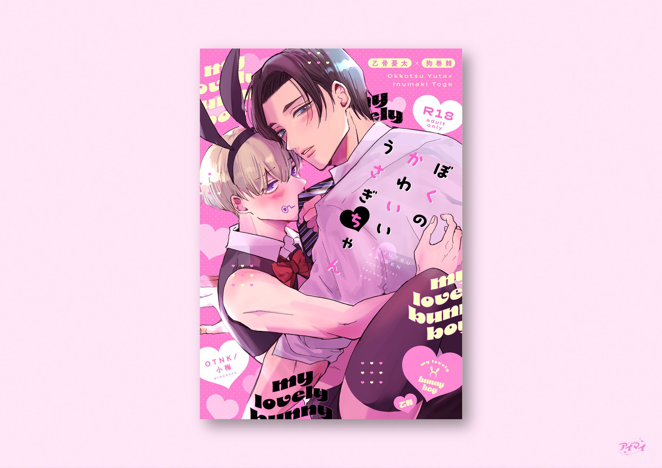 同人誌 装丁デザイン-1