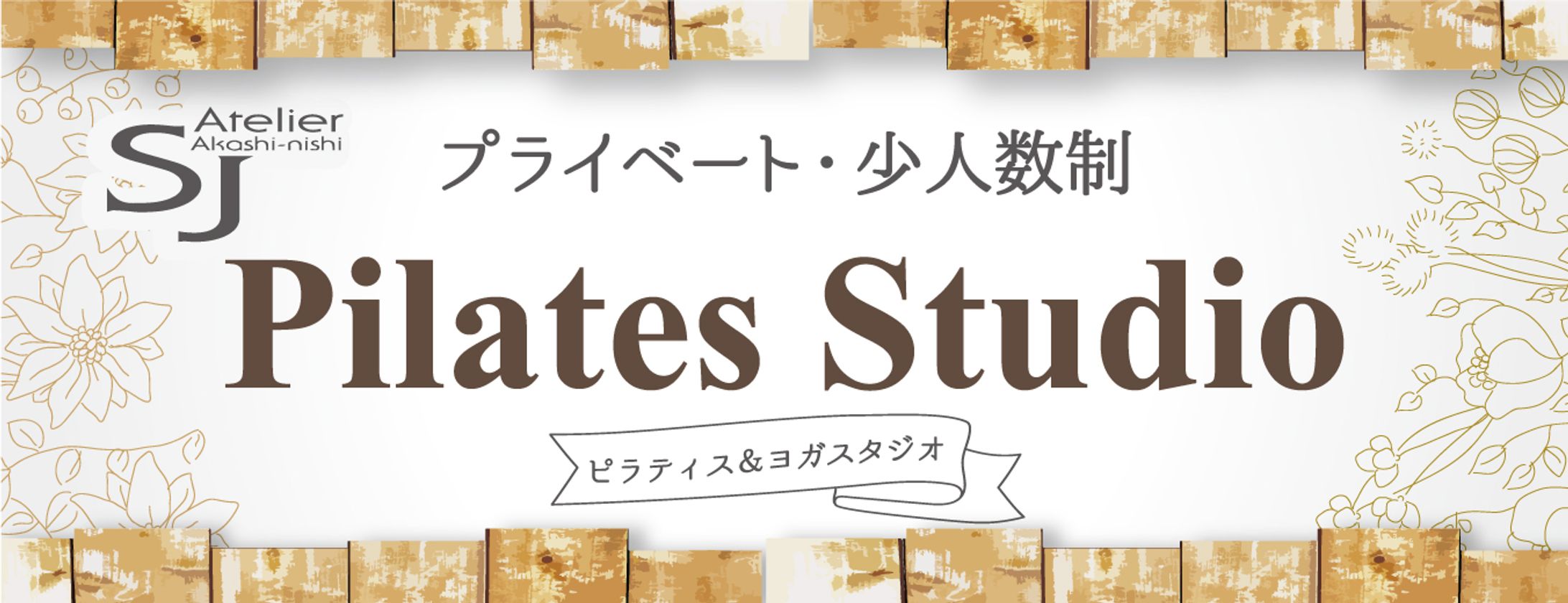 ピラティススタジオの看板デザイン-1