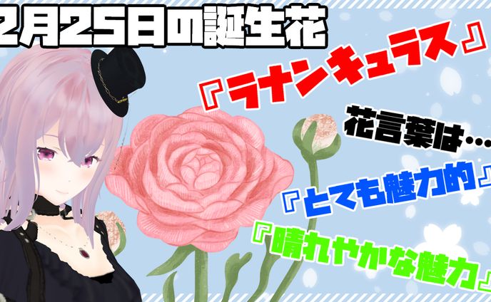 2月25日