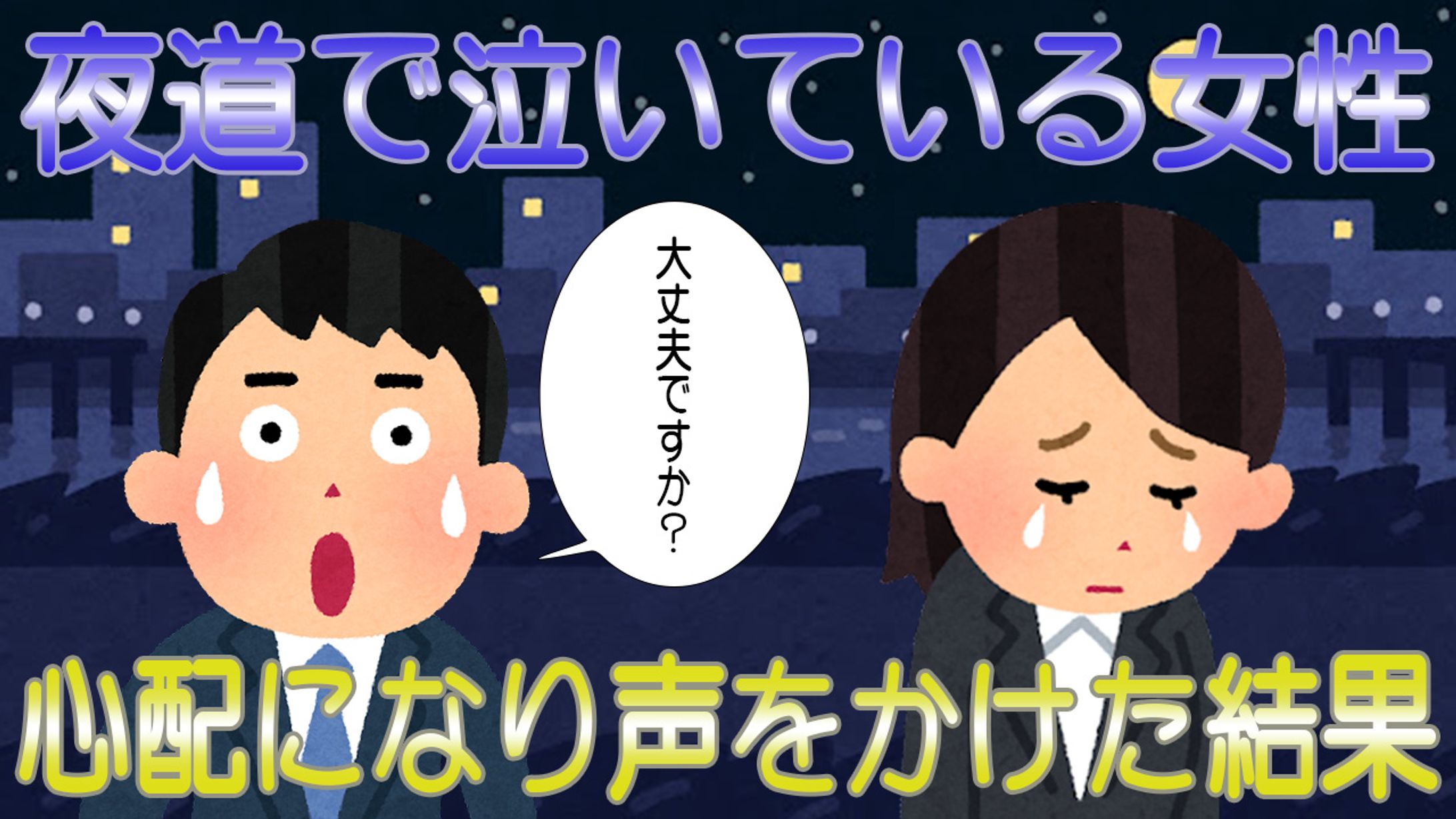 馴れ初め系チャンネル向けサムネイル-1