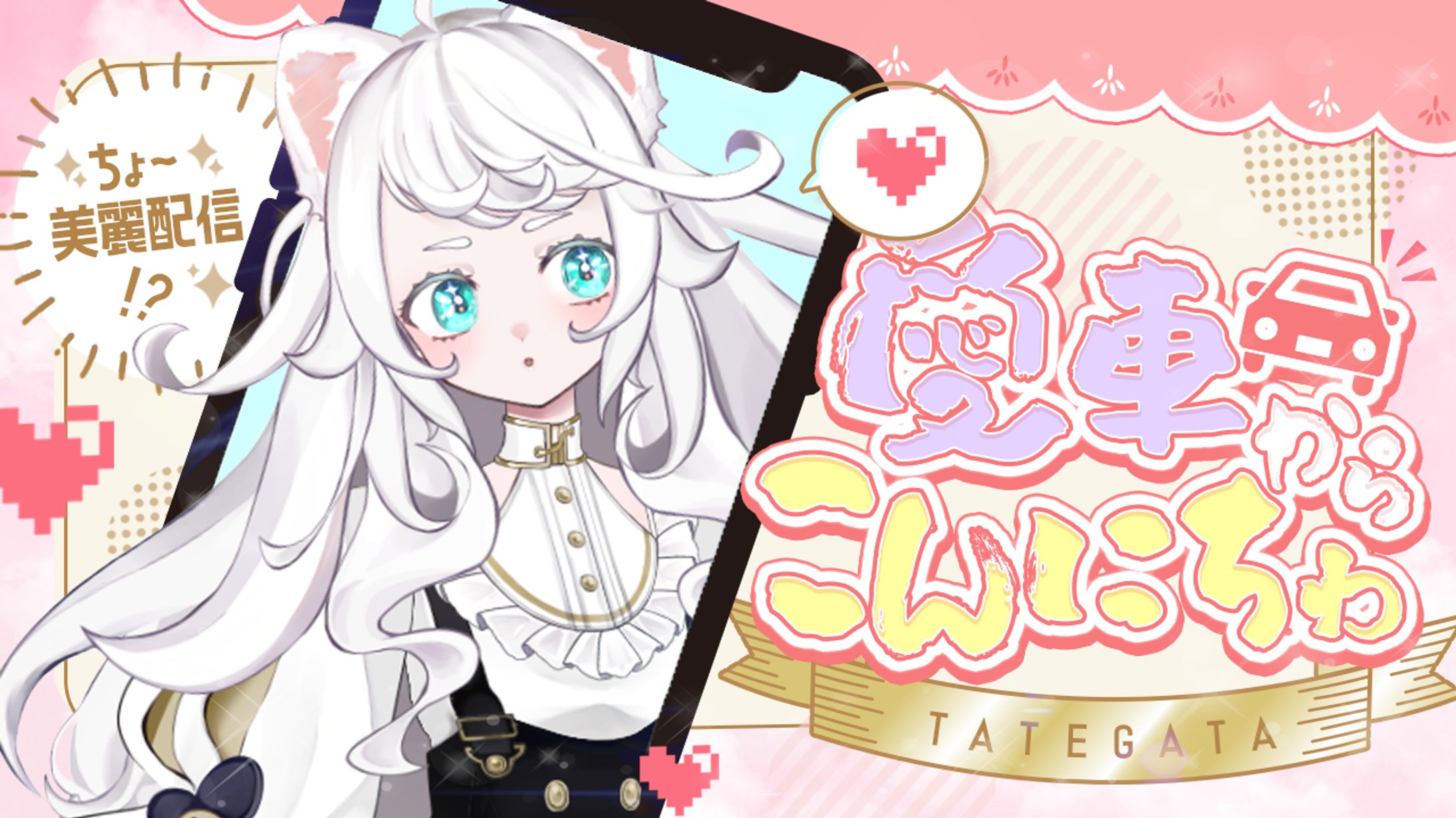 YOUTUBEサムネイル‖ふわわちゎ様-1