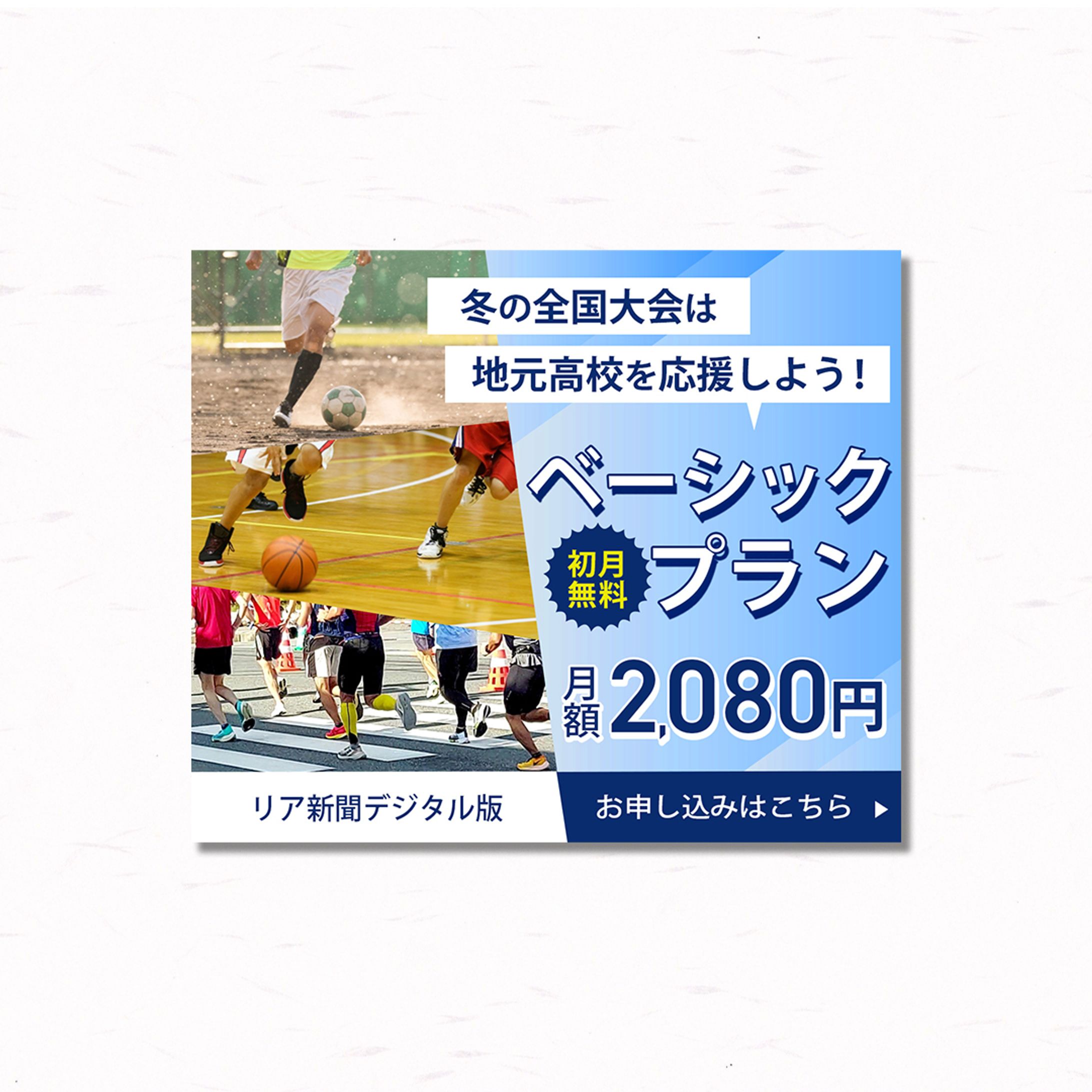 【ビジネスバナー】新聞社-1