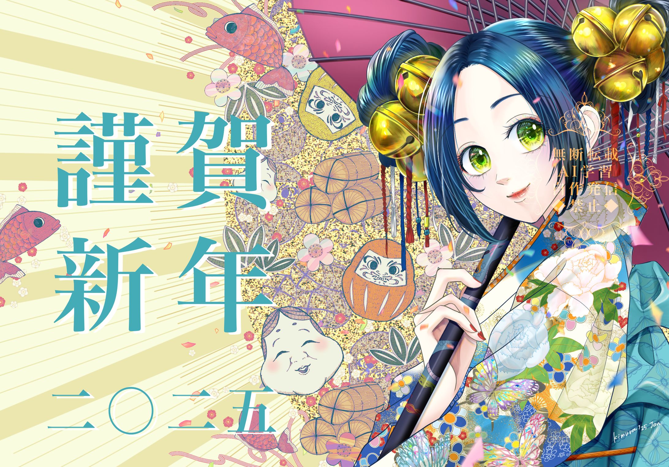 年賀状イラスト（オリジナル）-1