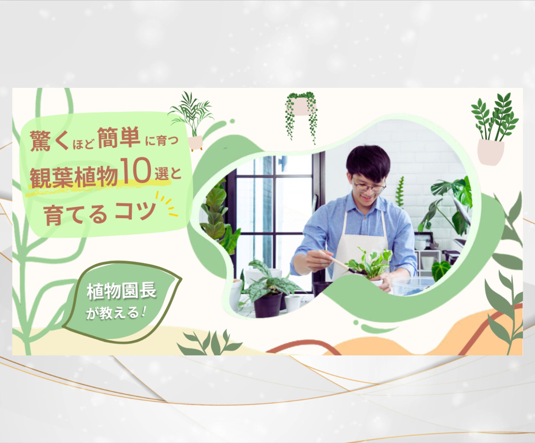 ブログ記事のサムネイル <Canva>-1