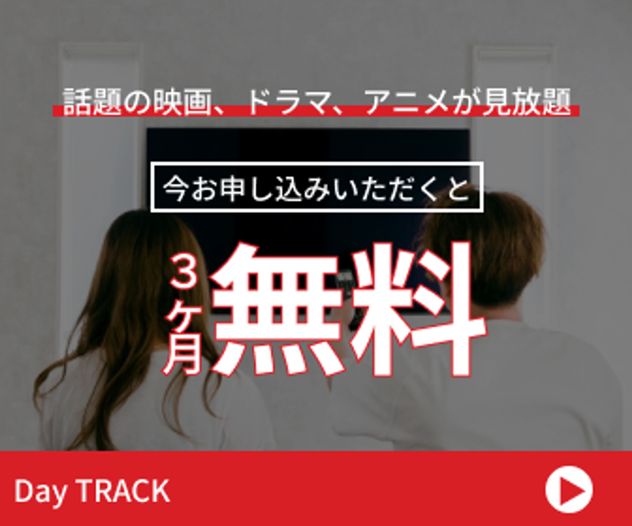 動画配信サービス-1
