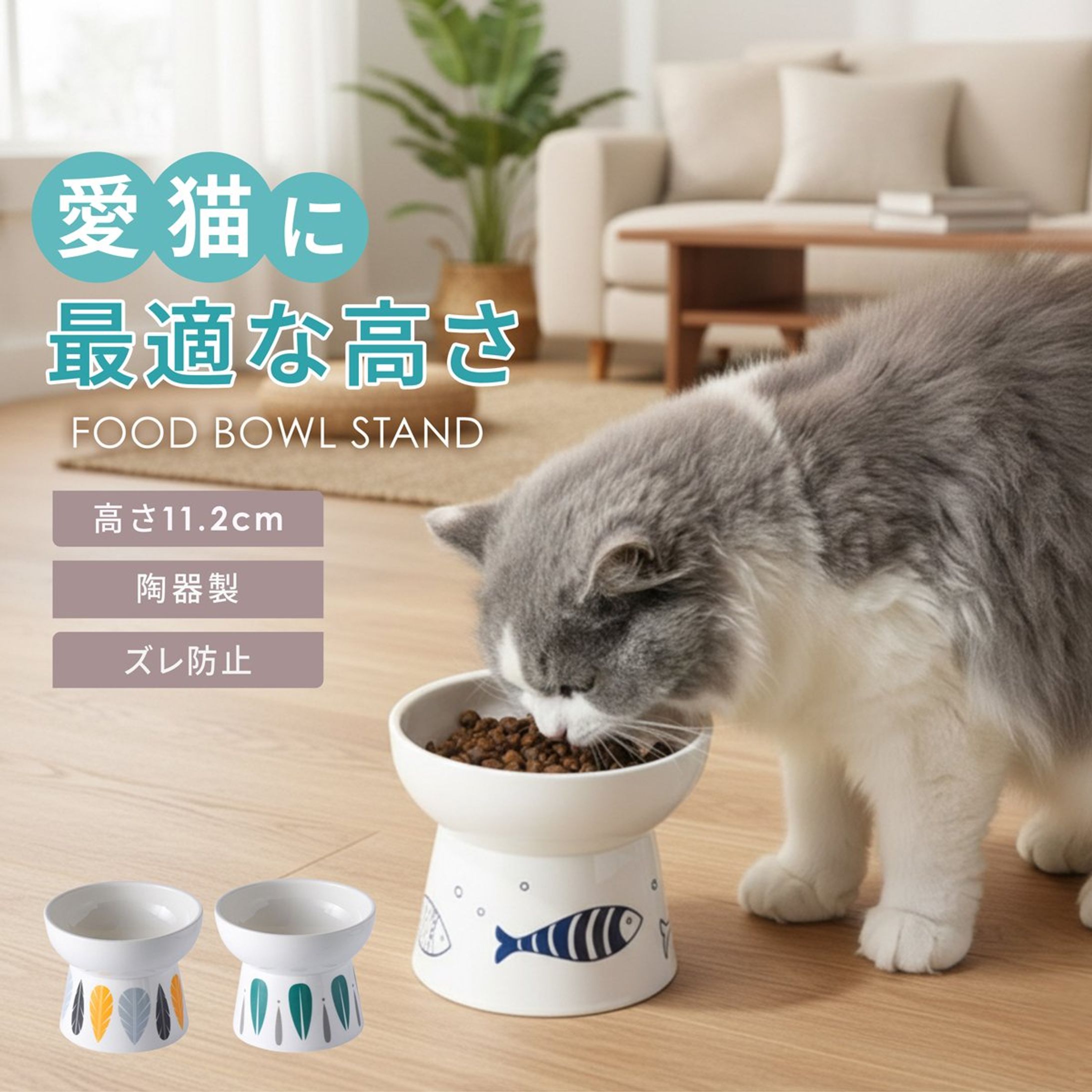 フードボウル-1