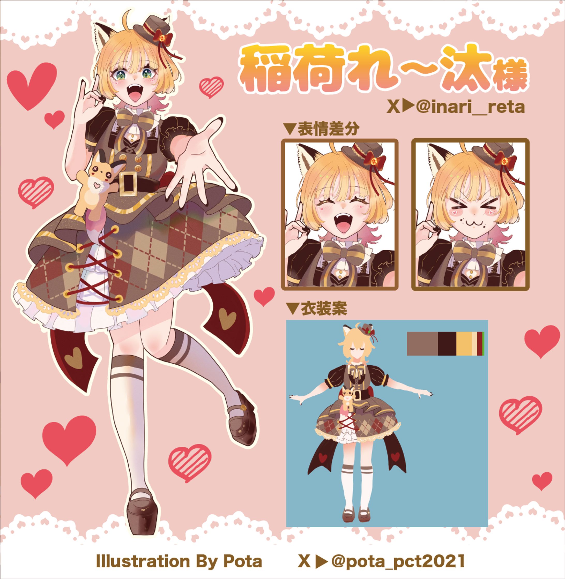 稲荷れ〜汰様-1