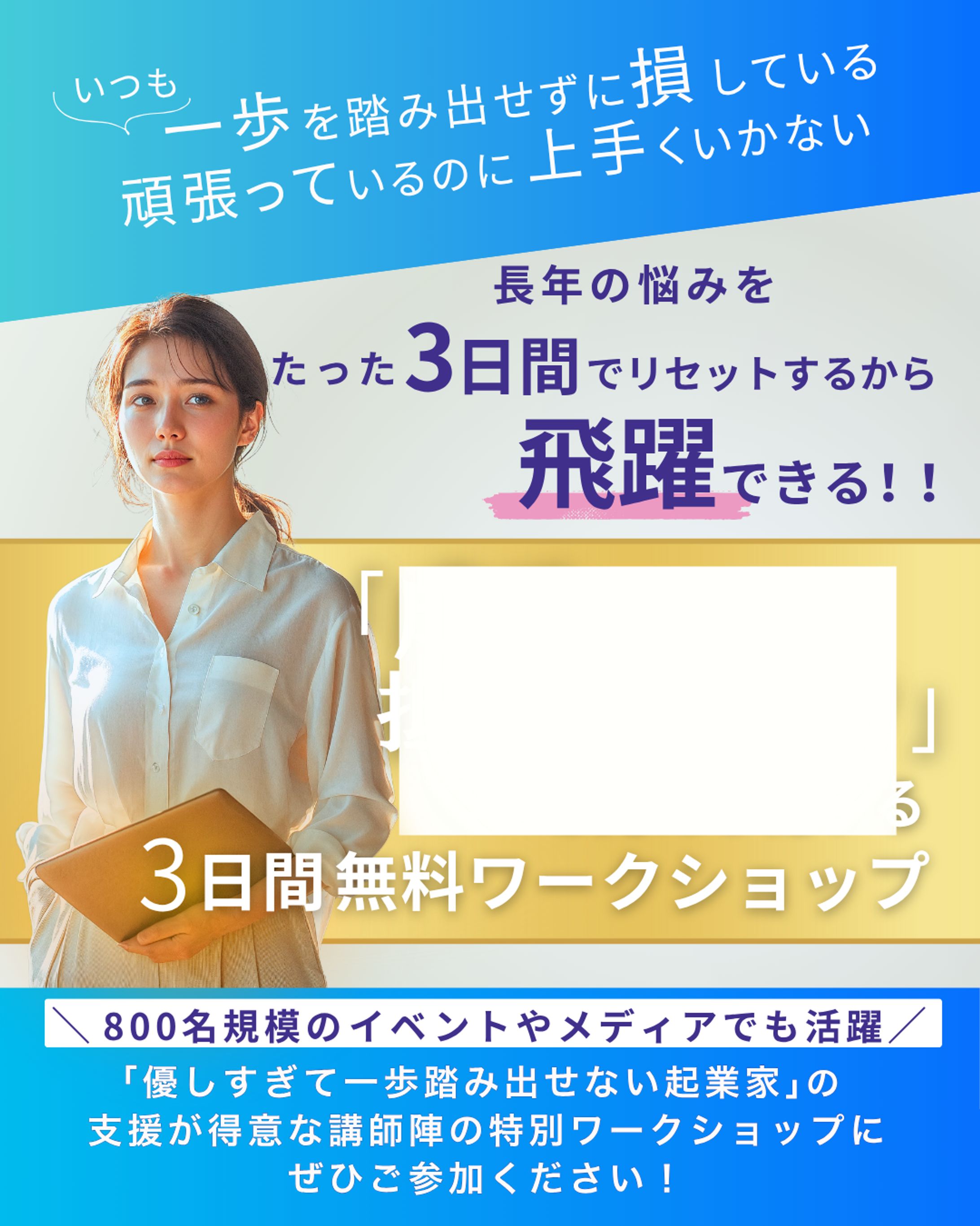 個人事業主向けビジネスセミナー-1