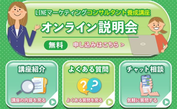 リッチメニュー