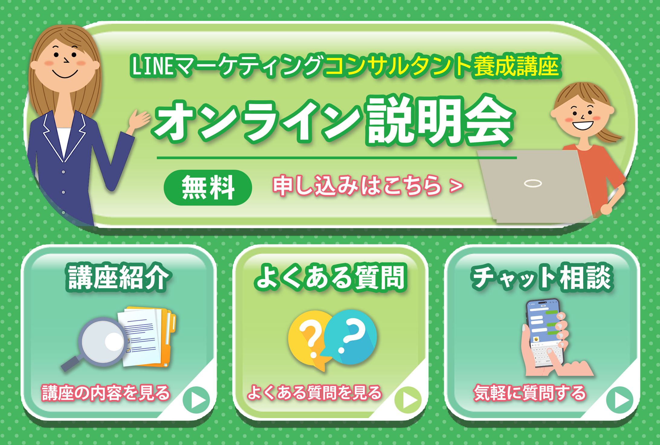 リッチメニュー-1