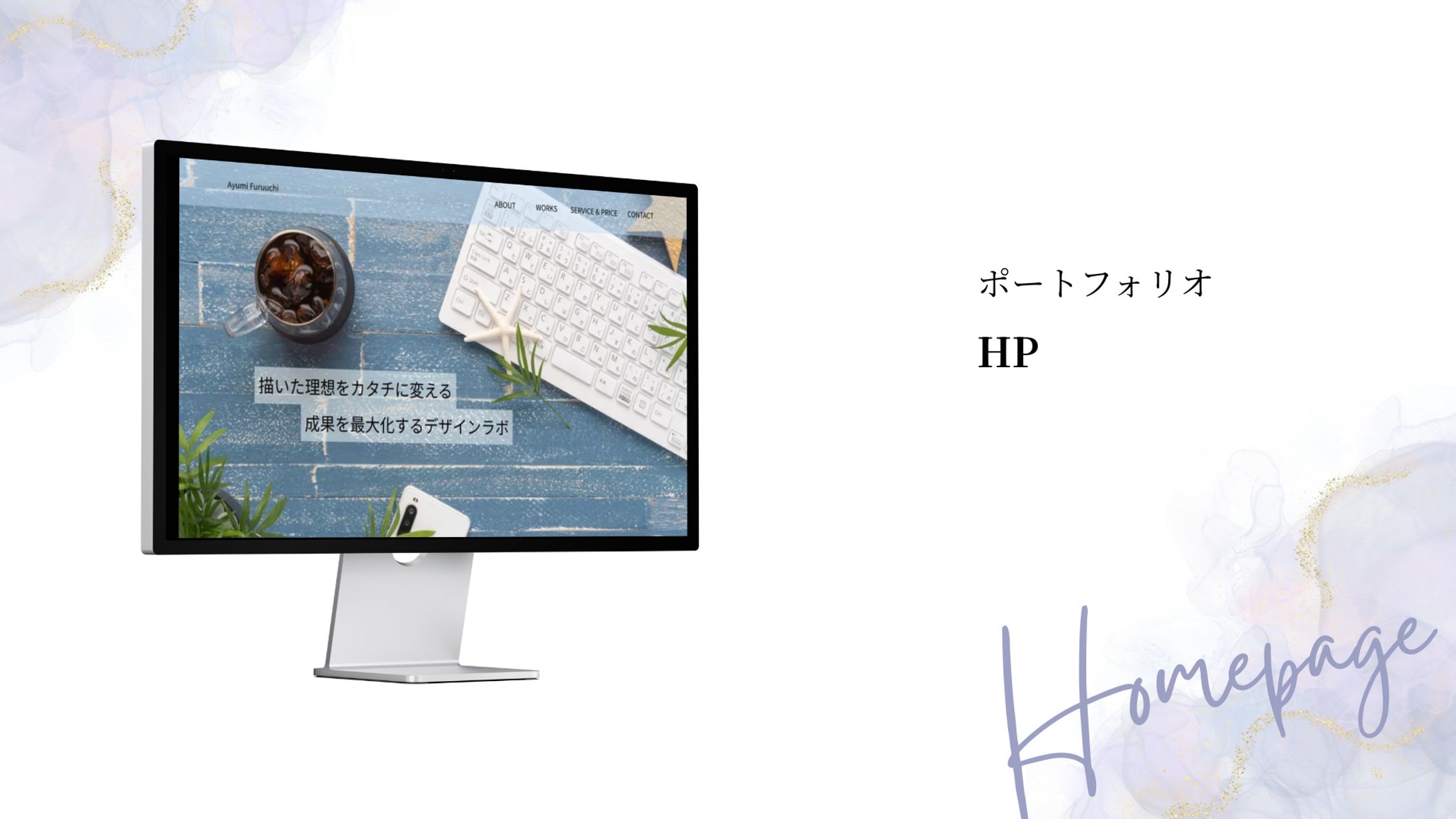 自主制作｜ポートフォリオ-1