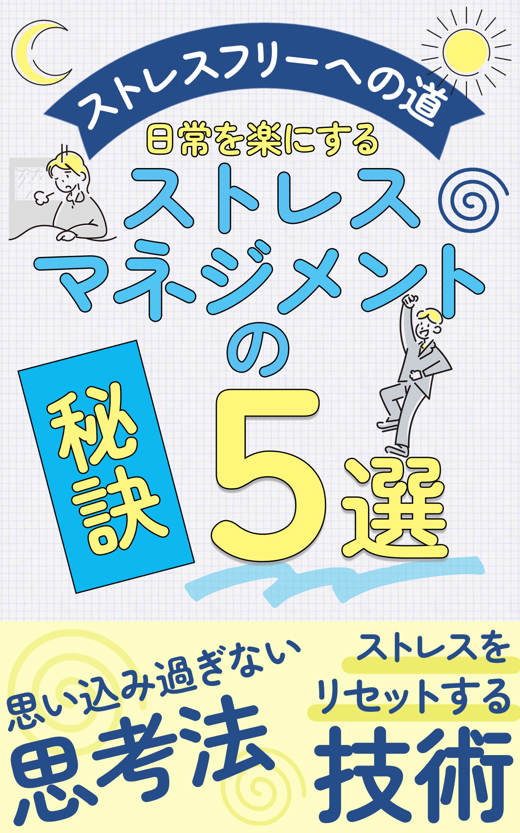 電子書籍-1
