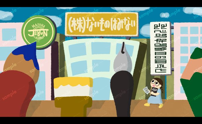 チュートリアル（2024）