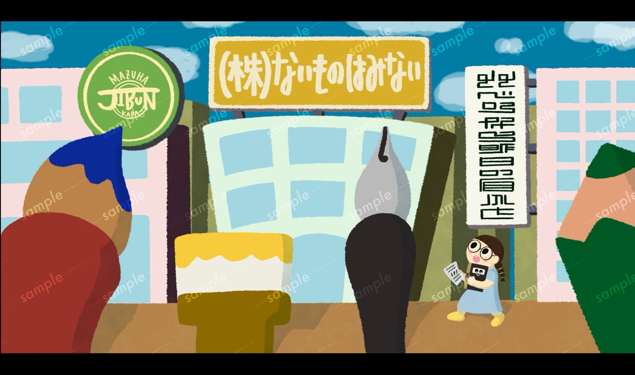 チュートリアル（2024）-1