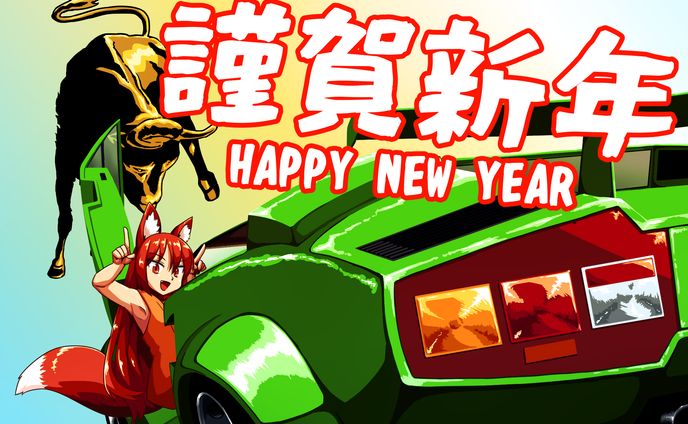 作例