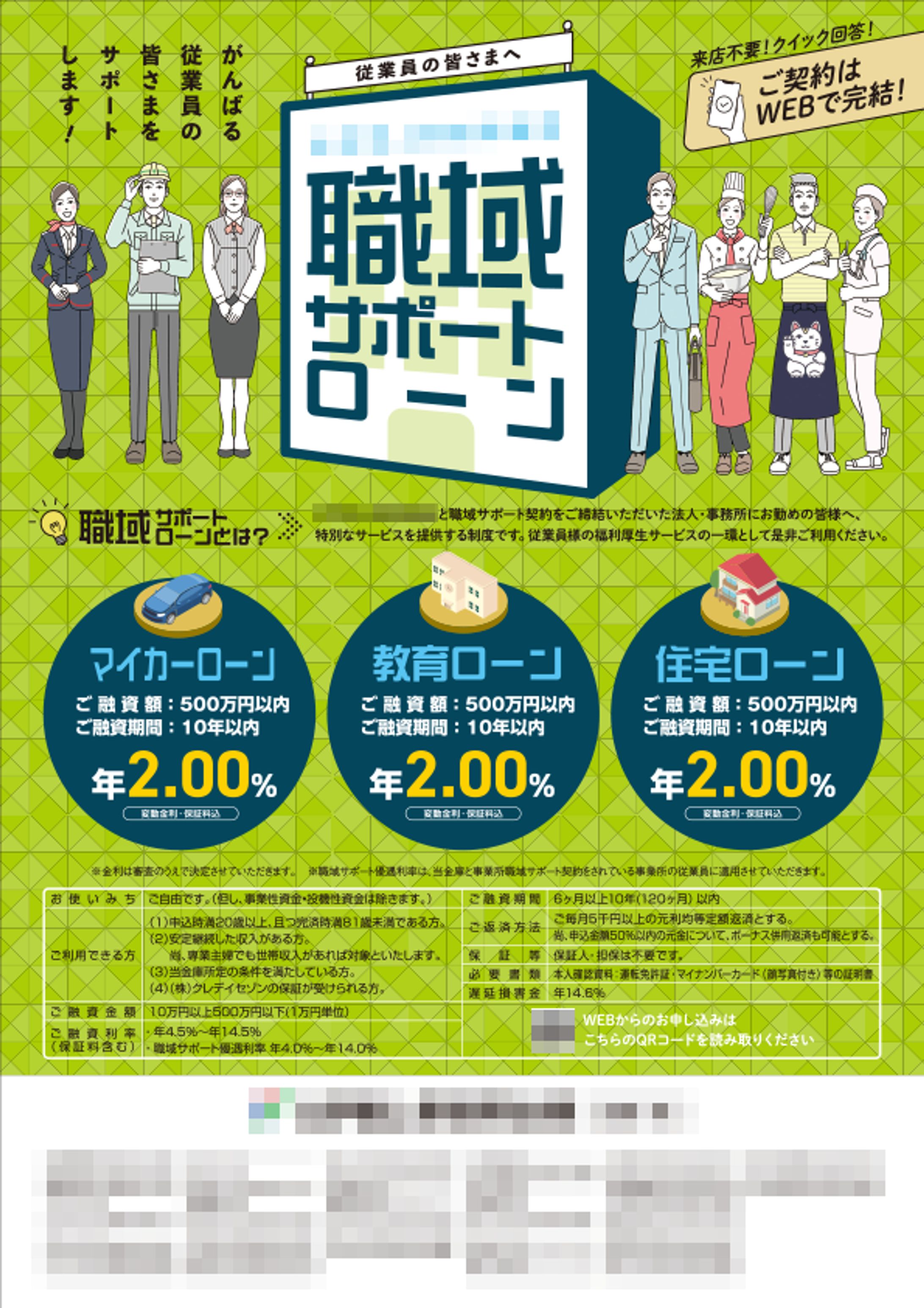 銀行　チラシ-1