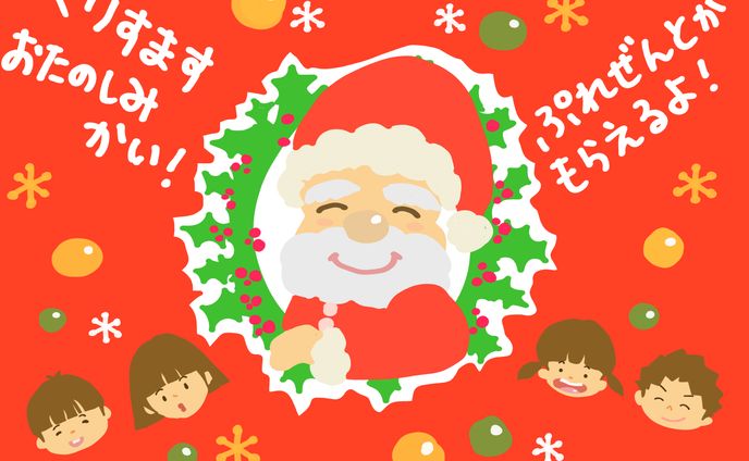こども向けイラスト