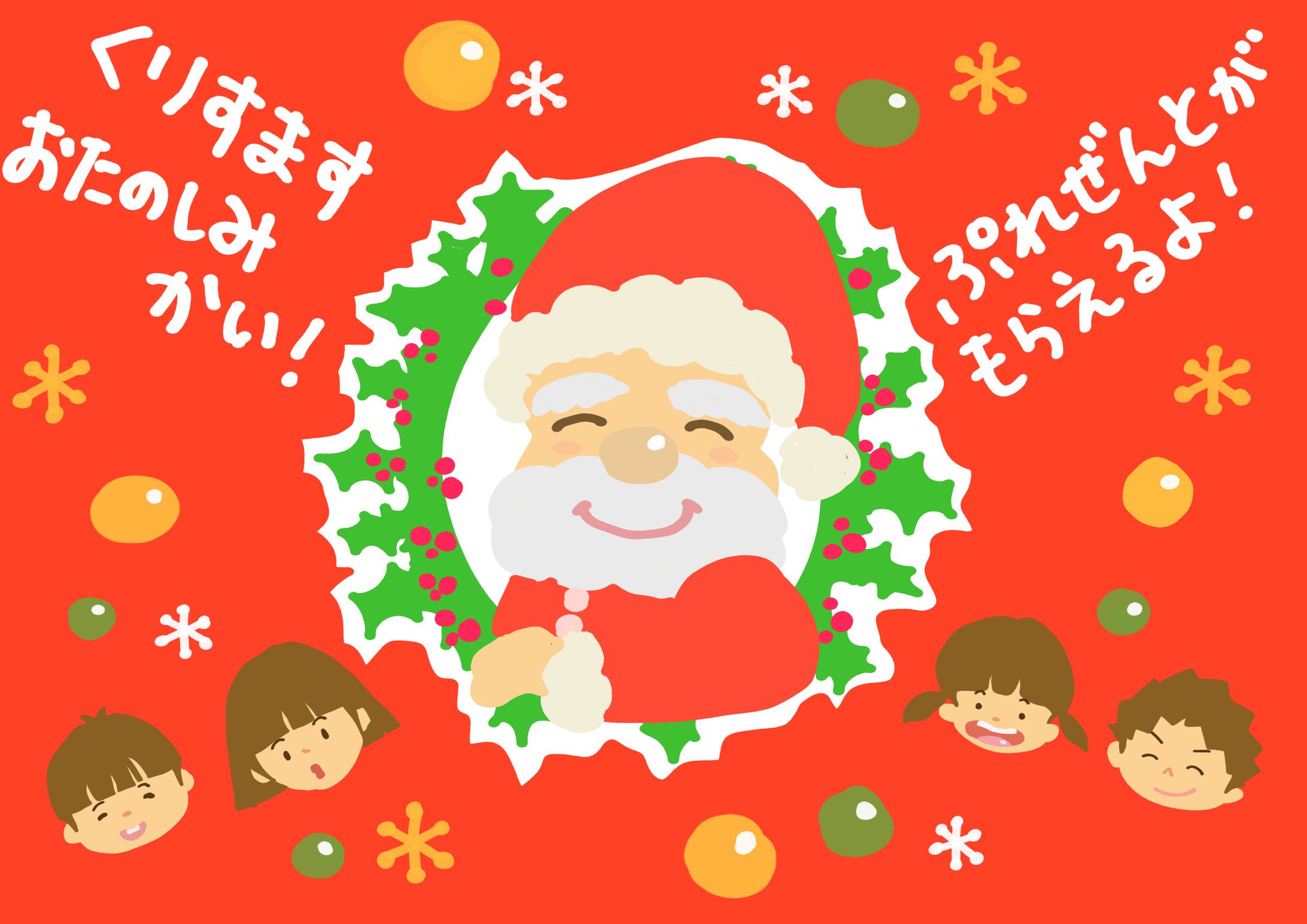 こども向けイラスト-1